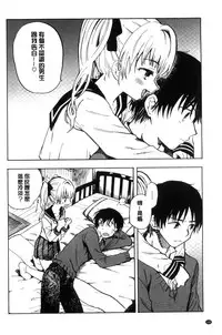 [Amezawa Koma] Dakishimetai. | 想要緊抱著你。 [Chinese]