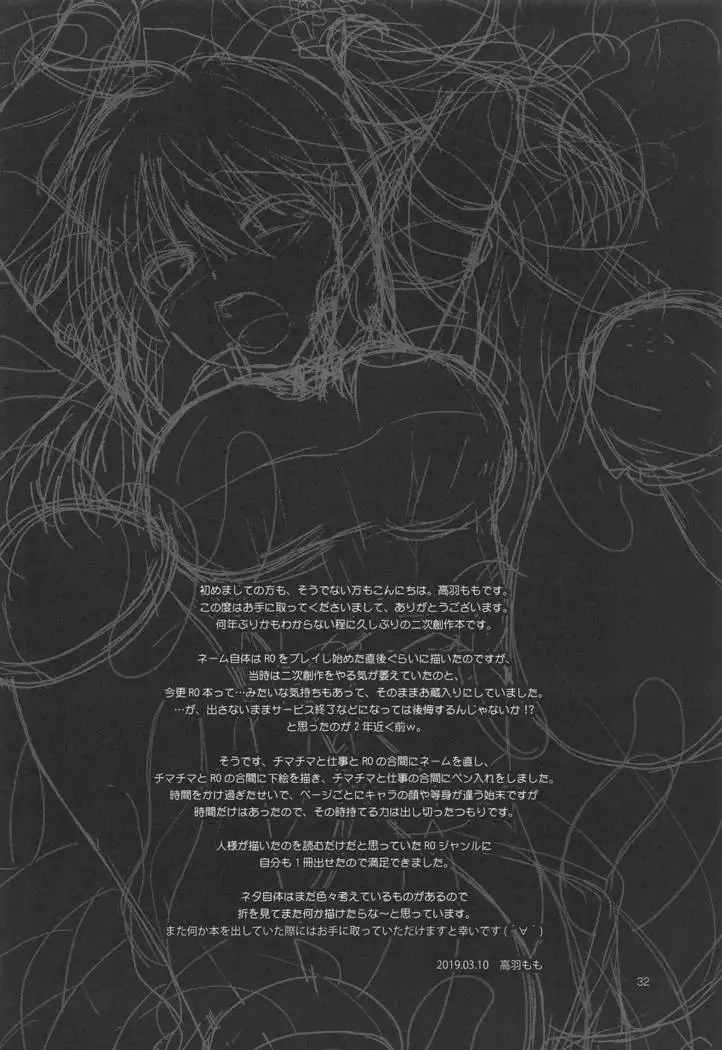 Spica-san no Ikenai Himitsu