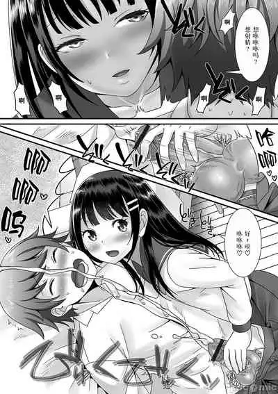 [Palco Nagashima] Otokonoko ga Yaritasou ni Kocchi o Miteiru! [Chinese] [新桥月白日语社汉化] [Digital]