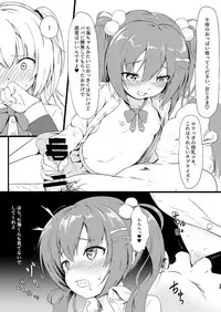 [Binkan Ichirou (Oomori Toshirou)] Netori Joker (RIDDLE JOKER, To LOVE-Ru Darkness) [Digital]