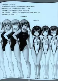 (C78) [Askray (Bosshi)] Choi Tashi! Swimming School