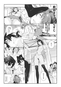 (C85) [enuma elish (Yukimi)] Valhallagatari 2 (Bakemonogatari)