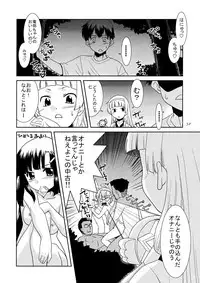 (C75) [Ganso Sonodaya (Sonoda Kenichi)] Kamisama Megaton Punch 11 (Various)