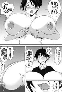 [Mikoshiro Honnin] Botai Hamersu