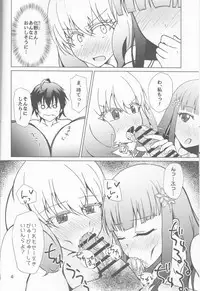 (C92) [Justy/. (Justy)] Kinki no Juhou de Harem ni Natta no de Ecchi ni Hagemu Onmyouji (Sousei no Onmyouji)