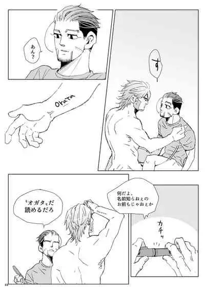 [Hani-Bani (macchaCOLO)] sida no koe (Golden Kamuy) [Digital]