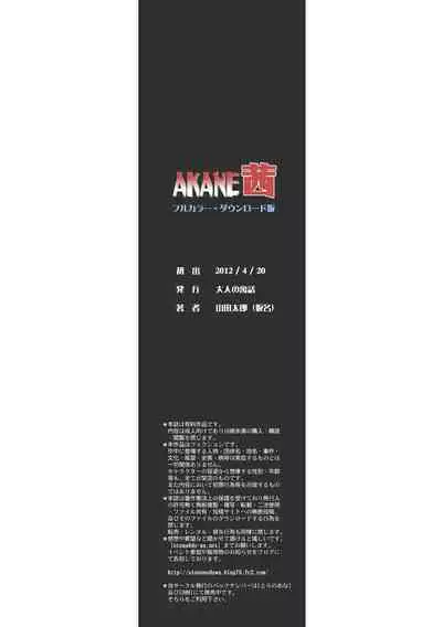AKANE Color Version