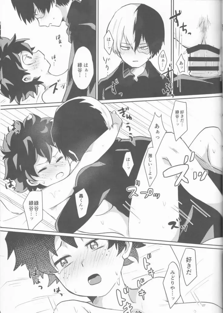 Asu no Futari no Yukusue wa