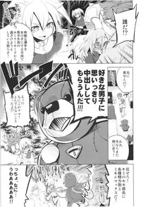 (Seishun Cup Osaka 7) [dicca (Suemitsu Dicca)] MIXESSEX (Inazuma Eleven GO)