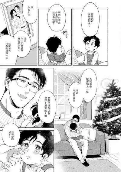 Rumspringa no Joukei | 徘徊期少年 Ch. 1-4