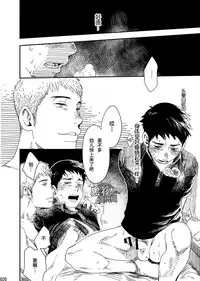 [BOX (Tsukumo Gou)] rakka [cn]