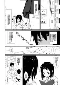 (COMITIA114) [Nagomiyasan (Suzuki Nago)] Waterdrop Girls [Chinese] [CE家族社]