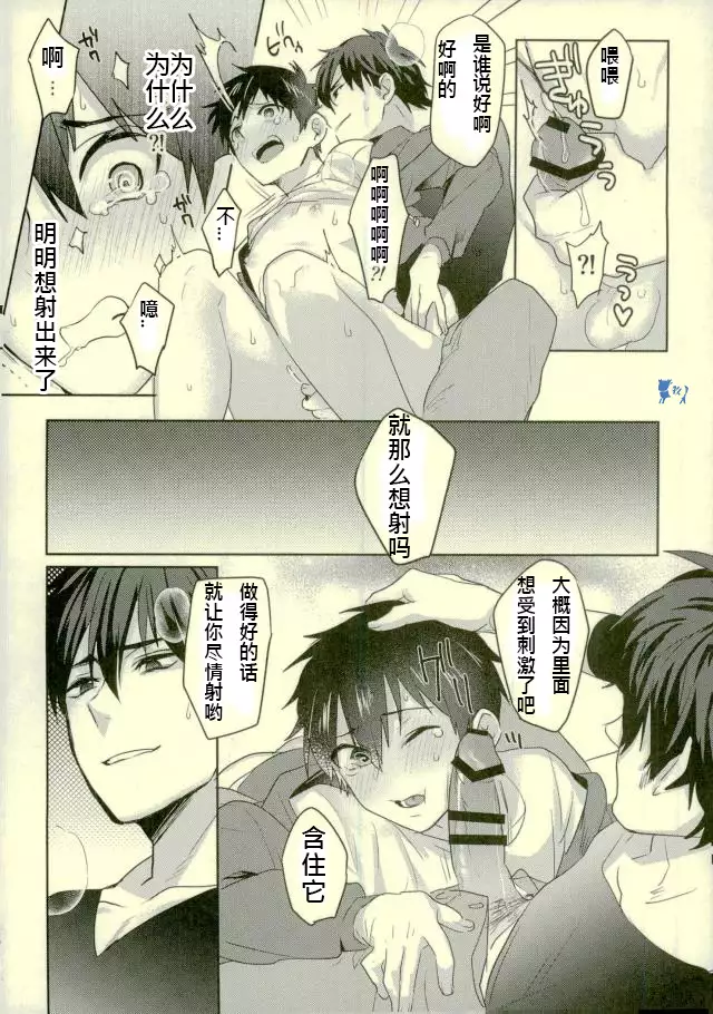 【Dig Dug 】yoiyumewo