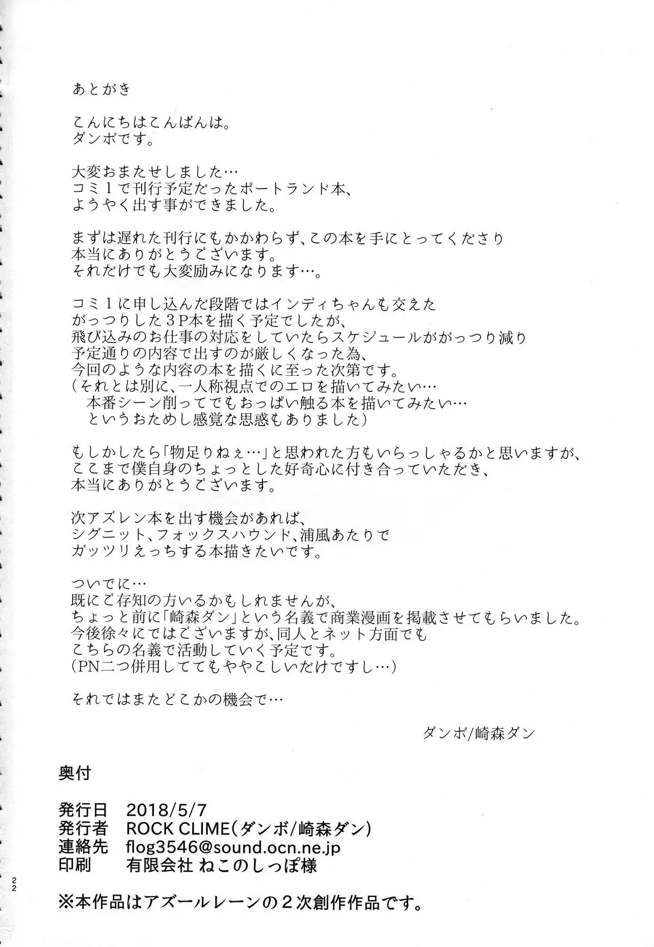 Portland no Yawaraka na Tawawa - Soft TA-WA-WA of Portland