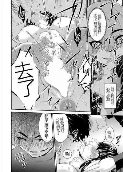 Saiin Kazoku Completed