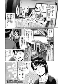 COMIC MUJIN 2010-01