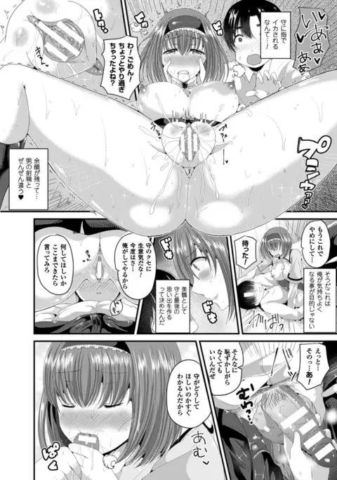 COMIC Unreal 2016-06 Vol. 61 10th Anniversary Bonus Contents DVD