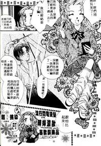 [Sagami Hina] Step UP!! | 深情依偎 [Chinese]