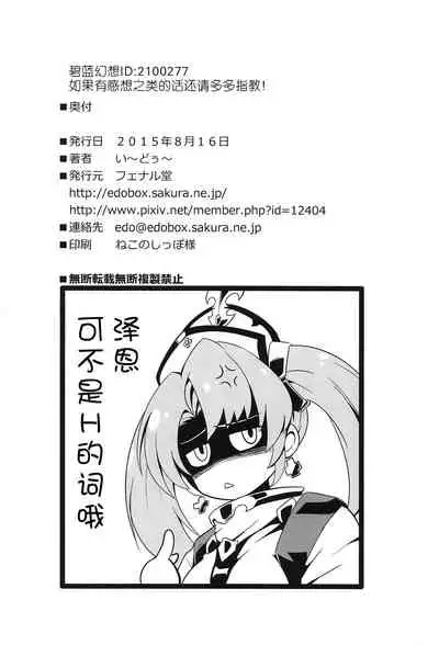 Zeen Kyou no H na Shugyou