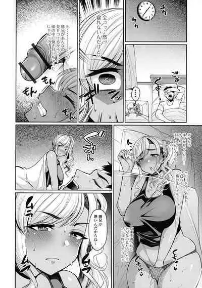 Urezakari okusama ha Majiwaritai