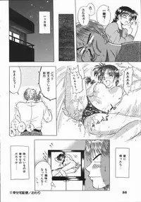 [Uma Namihei] Ikagawashii Hitotachi (Indecent People)