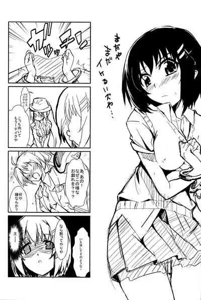 yh - a tail of hayate.