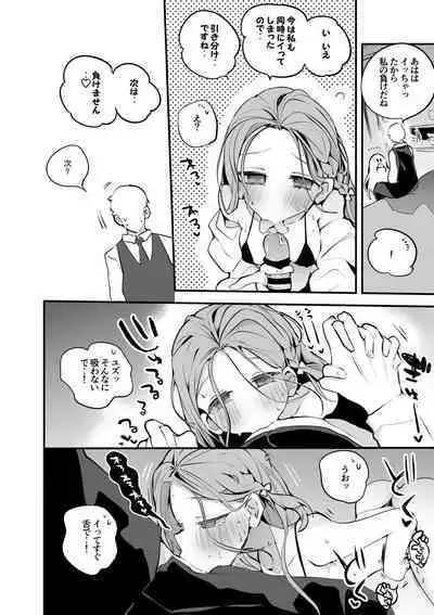 花岡ユズは誘いたい編