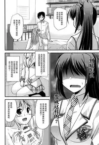 (COMIC1☆9) [Cool Palace (Suzumiya Kazuki)] Zoku Hitsujikai no Yuuutsu | 牧羊人的憂郁 續 (Daitoshokan no Hitsujikai) [Chinese] [脸肿汉化组]