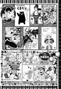 COMIC Megastore 2013-03