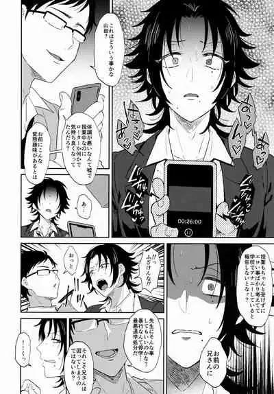 (Crazy Lyric Battle 5) [Mycology. (Ainaryumu)] Oshiego Yamada o Kyouhaku Mesu Ochi Sex (Hypnosis Mic)