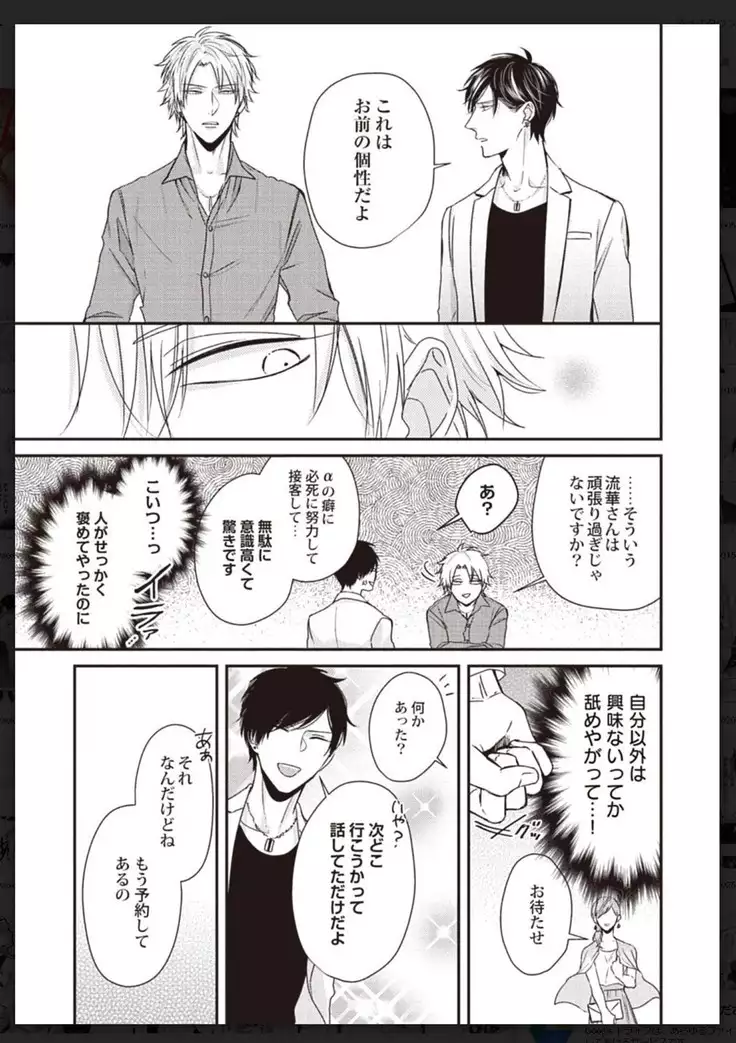 _タチネコ争奪BL