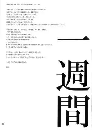 HUG Purihari Homamoto