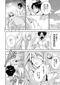 [Yama Bicco] Kimi No xxx o Shinryakuchu