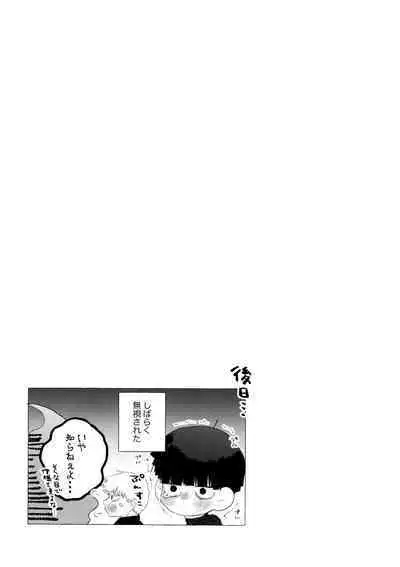 yokuwakaranai kara mōikkai itte moratte ī?