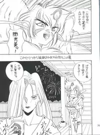 (C48) [Shishamo House (Araki Akira)] Elfin 12 (Nurse Angel Ririka SOS, Magic Knight Rayearth)