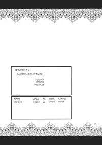 (C86) [04U (Misasagi Task)] Amicable Unseen Entity (Kantai Collection -KanColle-)