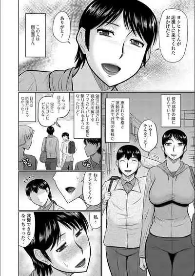 Married woman who wants to live next door