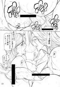 (C73) [Giroutei (Shijima Yukio)] Giroutei "Wa" no Maki (Bleach)