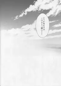 (C94) [HMA (Hiyoshi Hana)] Reincarnation (Fate/Grand Order)