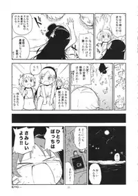 (C89) [GADGET (A-10, Ore to Umi, GOMOS)] GIRLIE:EX02 (Puella Magi Madoka Magica)