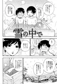 [Karma Tatsurou] Fushidara Biyori