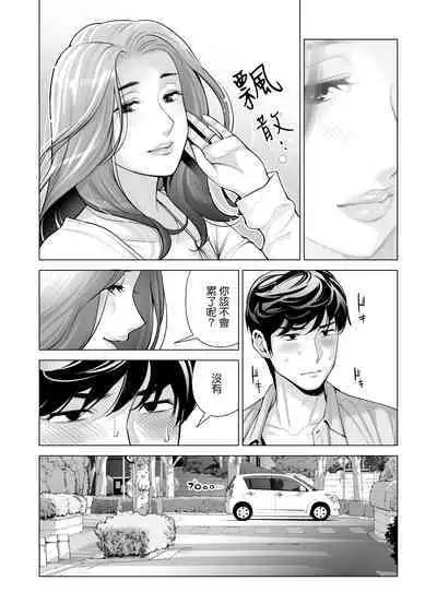 Jichikai no Hitozuma wa Totemo Ecchi Deshita. 3 Hitozuma-tachi no Oshokuji Hen