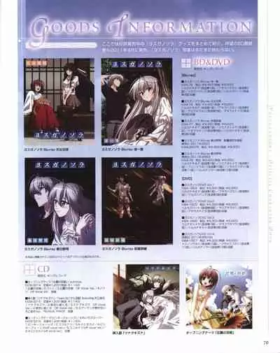 Yosuga no Sora OFFICIAL CHARACTER BOOK