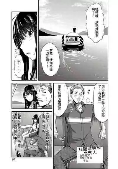 [MONMA Tsukasa] Giruti Sakuru vol 01-02 (Ch01-19) Chinese Version《罪恶社团》第01-02卷01-19话，AI机翻汉化