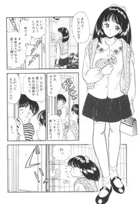 [Satou Marumi] Namioto Densetsu