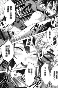 [Yomotsuka Tsukasa] Junai Practice - The Practice Of Charming Love | 潤愛的反覆練習 [Chinese]