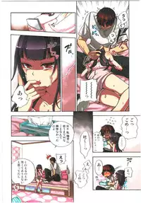 [Satou Saori] Kankin Oyuugi