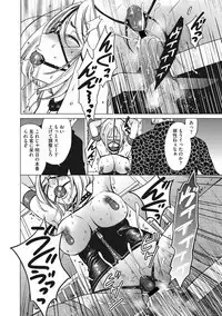 COMIC Megastore DEEP Vol. 20