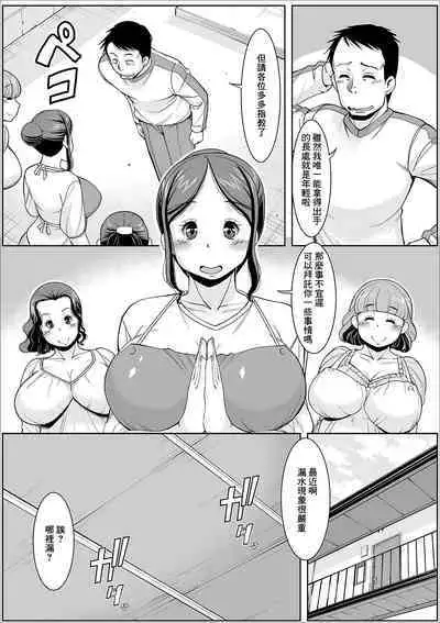 Kanrinin mo Raku ja Nai