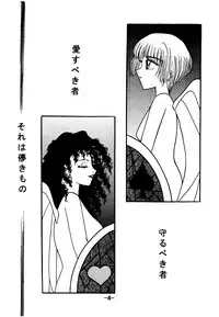 [Shiina Club (Rokudou Ashura)] Chi to Niku wo Motte Subetewo Seiseyo (Angelic Layer, Magic Knight Rayearth) [Digital]